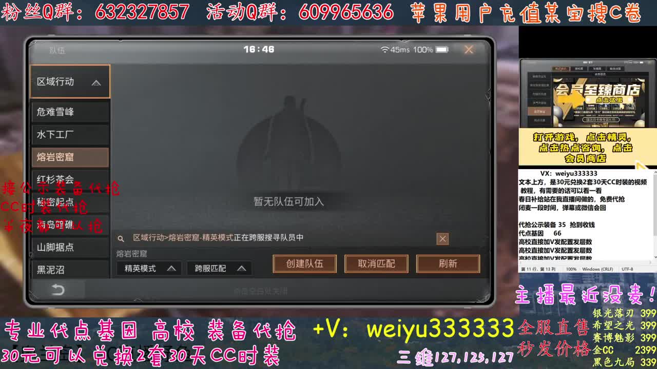 100层120攻可过 第1段