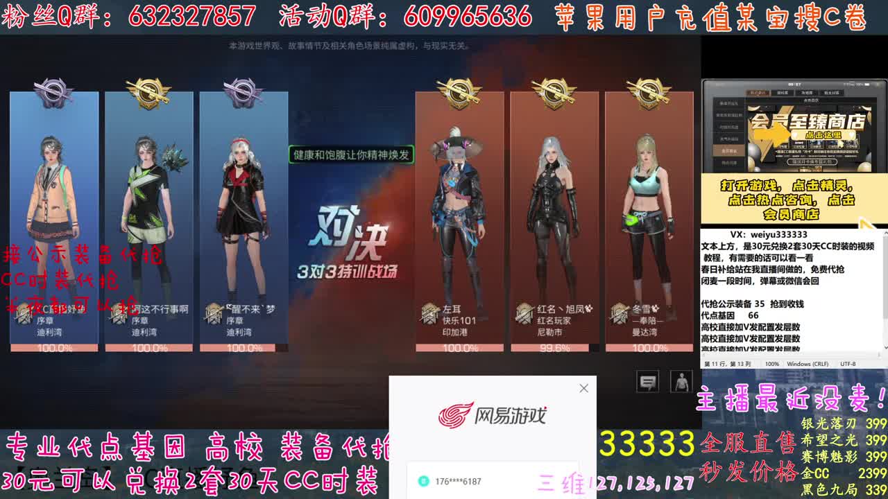100层120攻可过 第2段