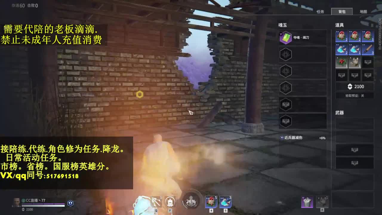 5000修罗接陪,代链,修为,日常 第1段