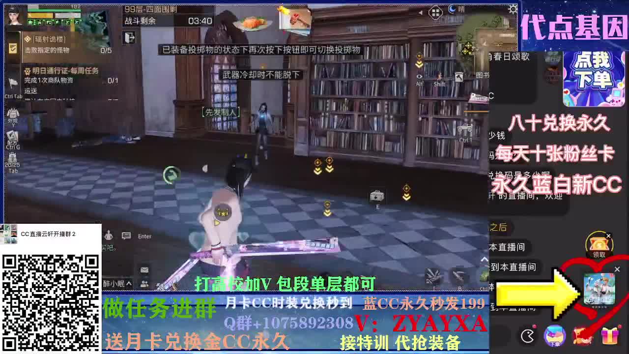 秋日线122联盟接高校！ 第1段