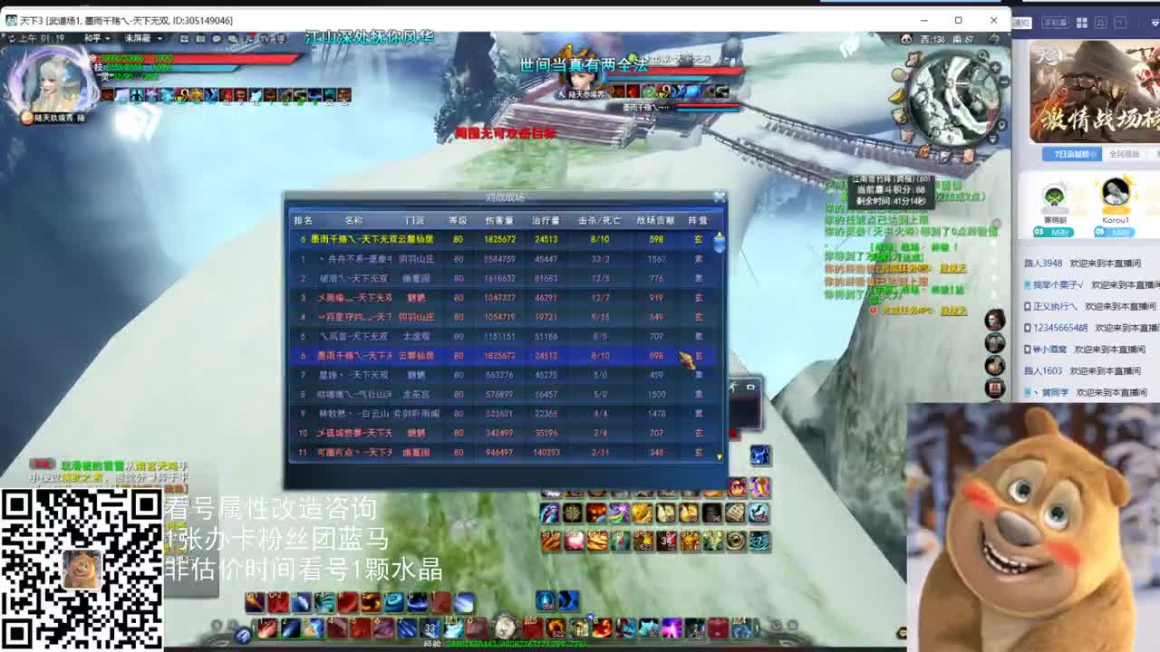 云麓午夜战神 第2段