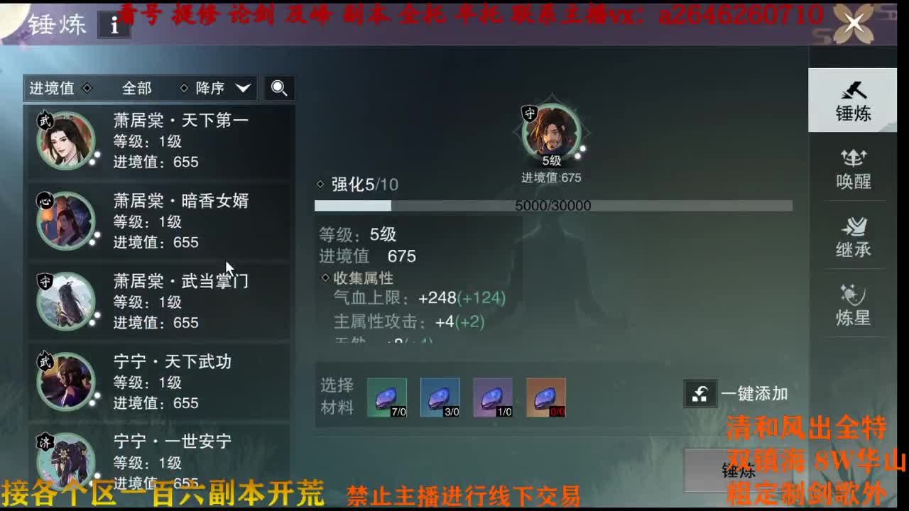 夸夸主播 夸夸自己 第1段