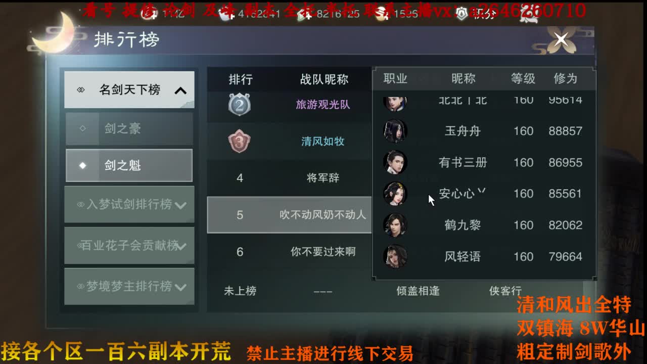 夸夸主播 夸夸自己 第2段