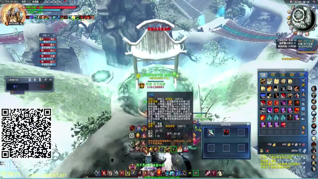 荒火战场小课堂 第2段