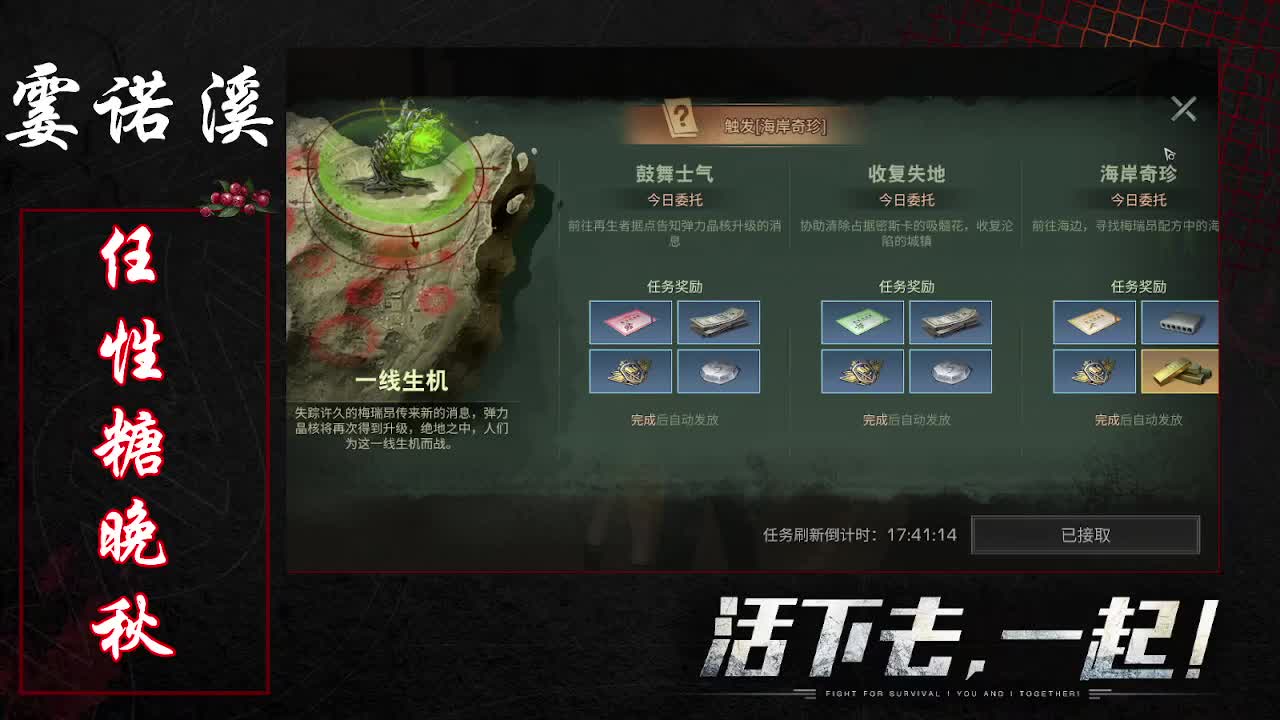 任性糖晚秋日常任务