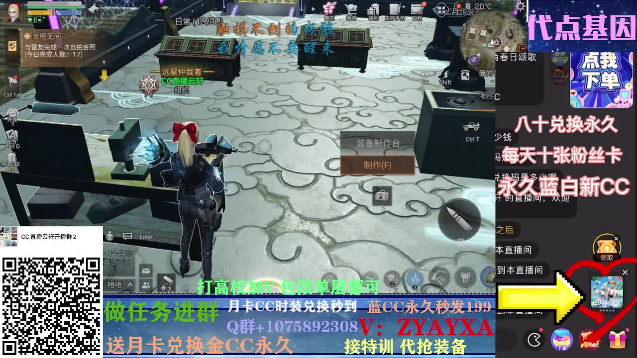 秋日线122联盟接高校！ 第2段