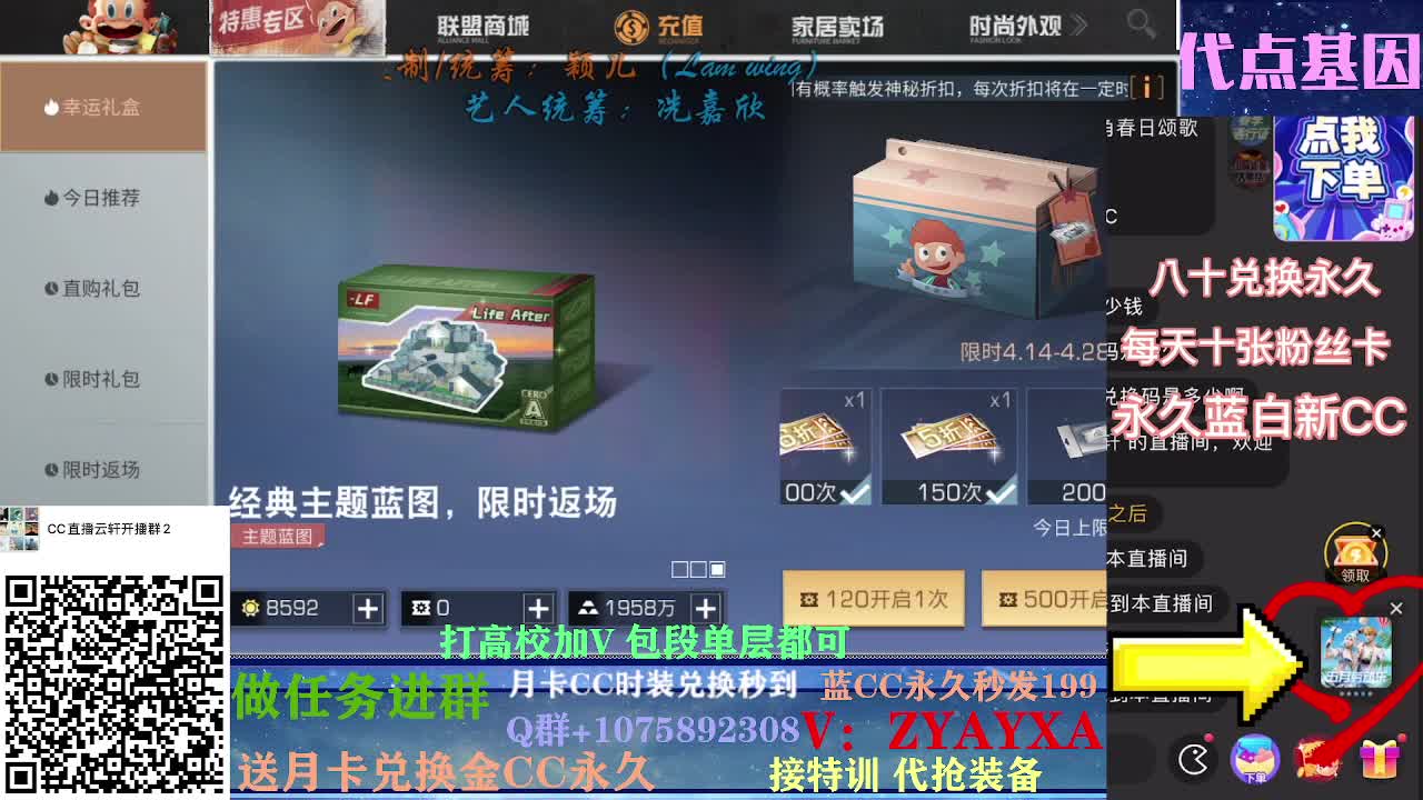 秋日线122联盟接高校！