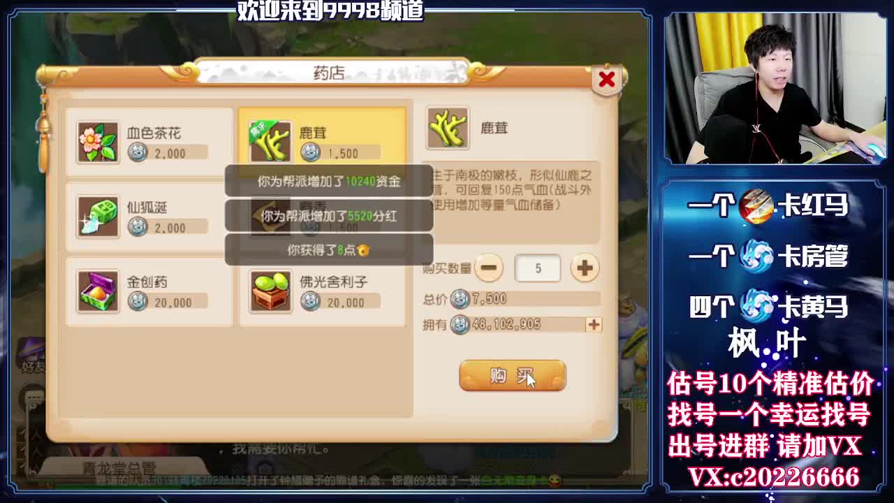 V百科全书，估号找号接资源