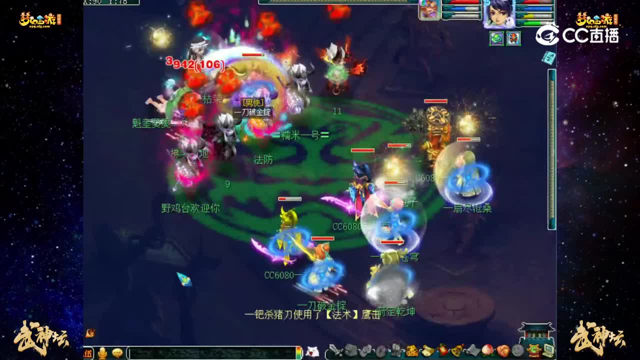 【189联武神坛】【晋级赛第三轮】：西岳华山 VS 凤凰台【CC情报站】