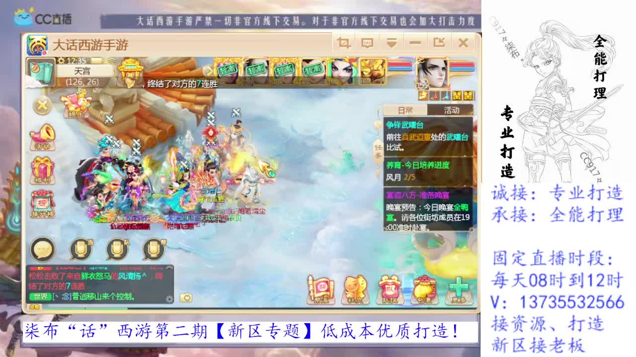 勤劳的小蜜蜂 第2段