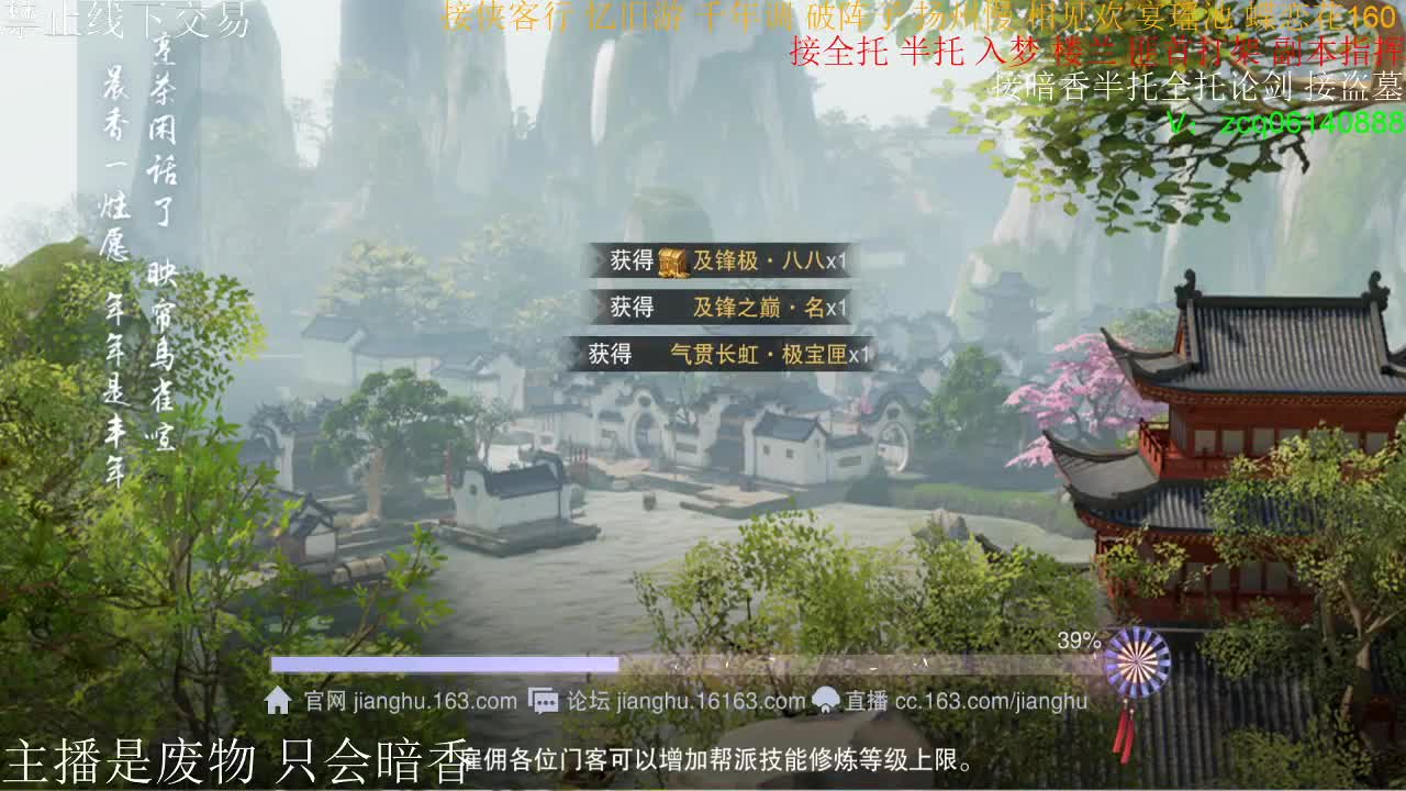 接暗香全托半托论剑 第1段