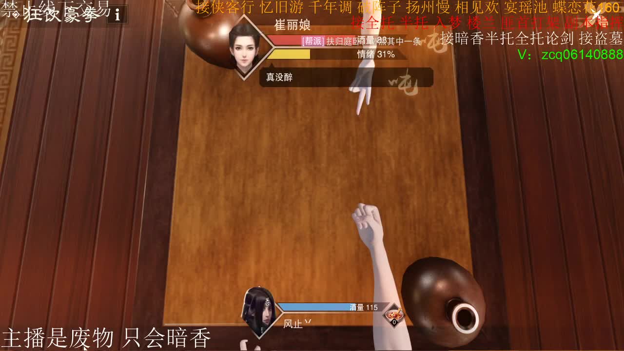 接暗香全托半托论剑 第2段