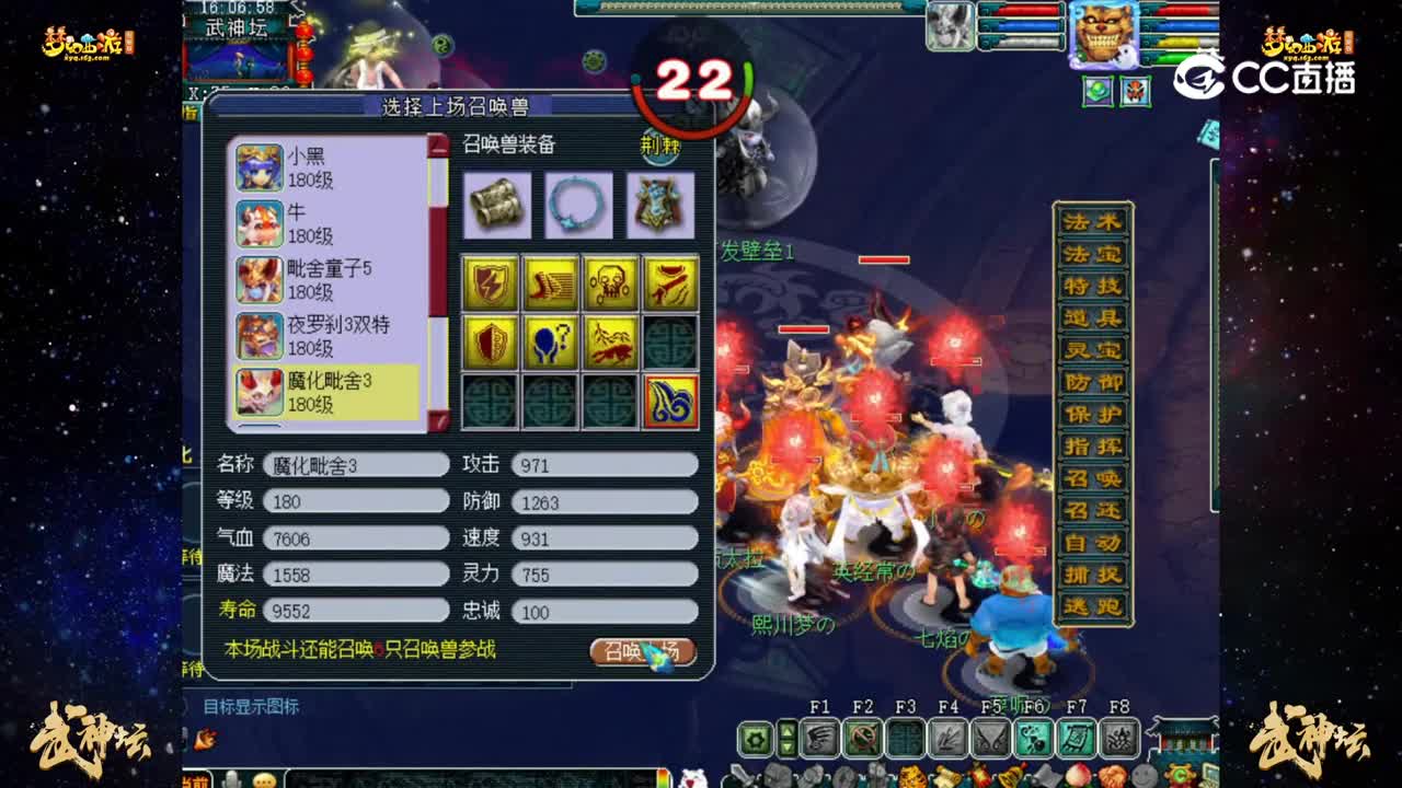 【189联武神坛】【晋级赛第三轮】：华山论剑 VS流溪河 【CC情报站】