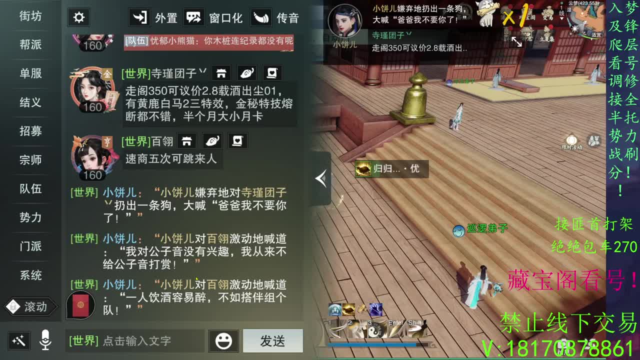 看号滴滴，绝绝3吃!