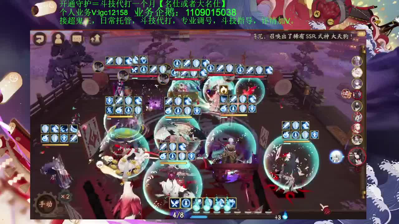 周一蚌精，接斗技调号托管 第1段