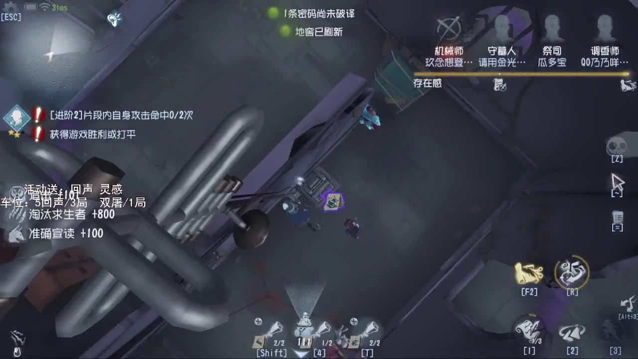 冲s记录员 第1段