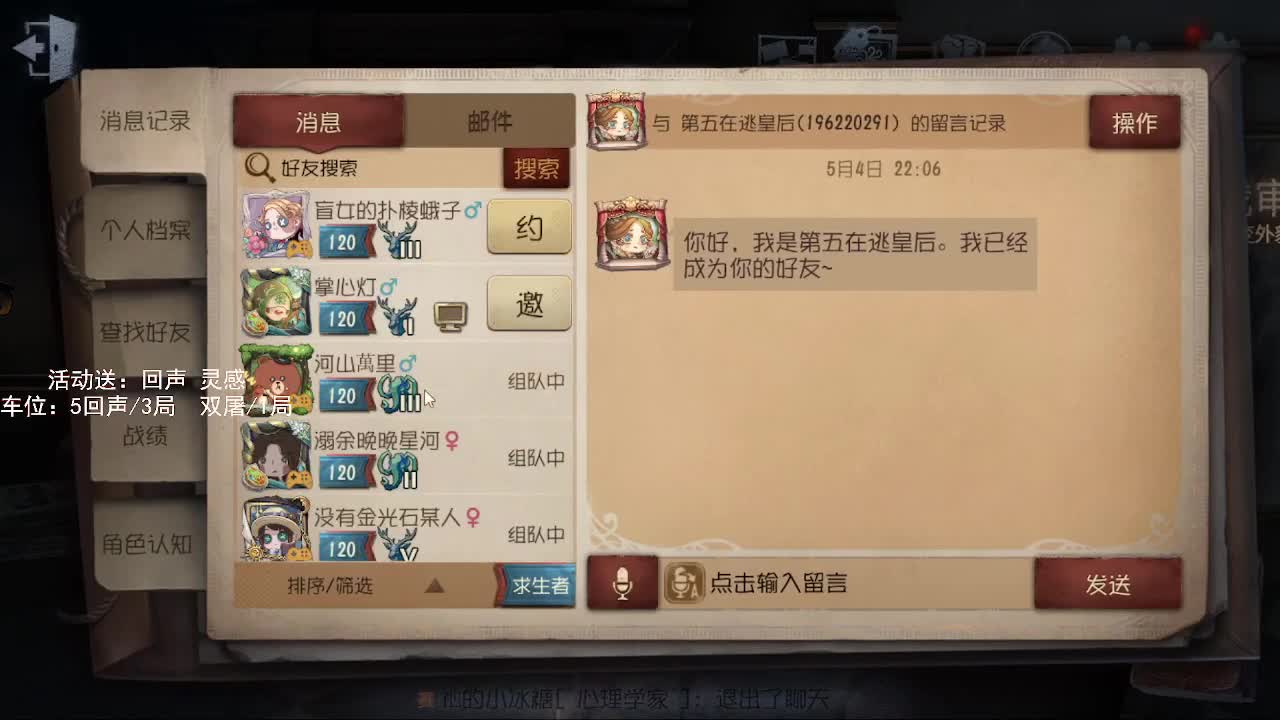 冲s记录员 第2段