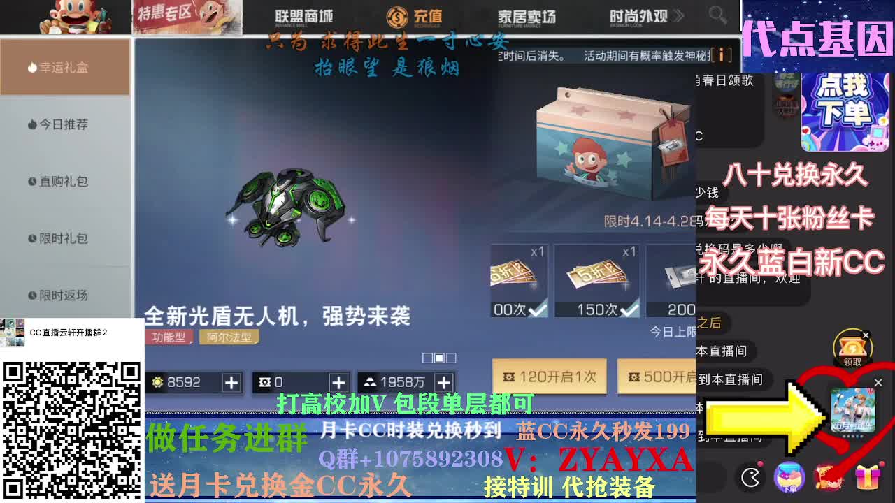 秋日线122联盟接高校！ 第1段