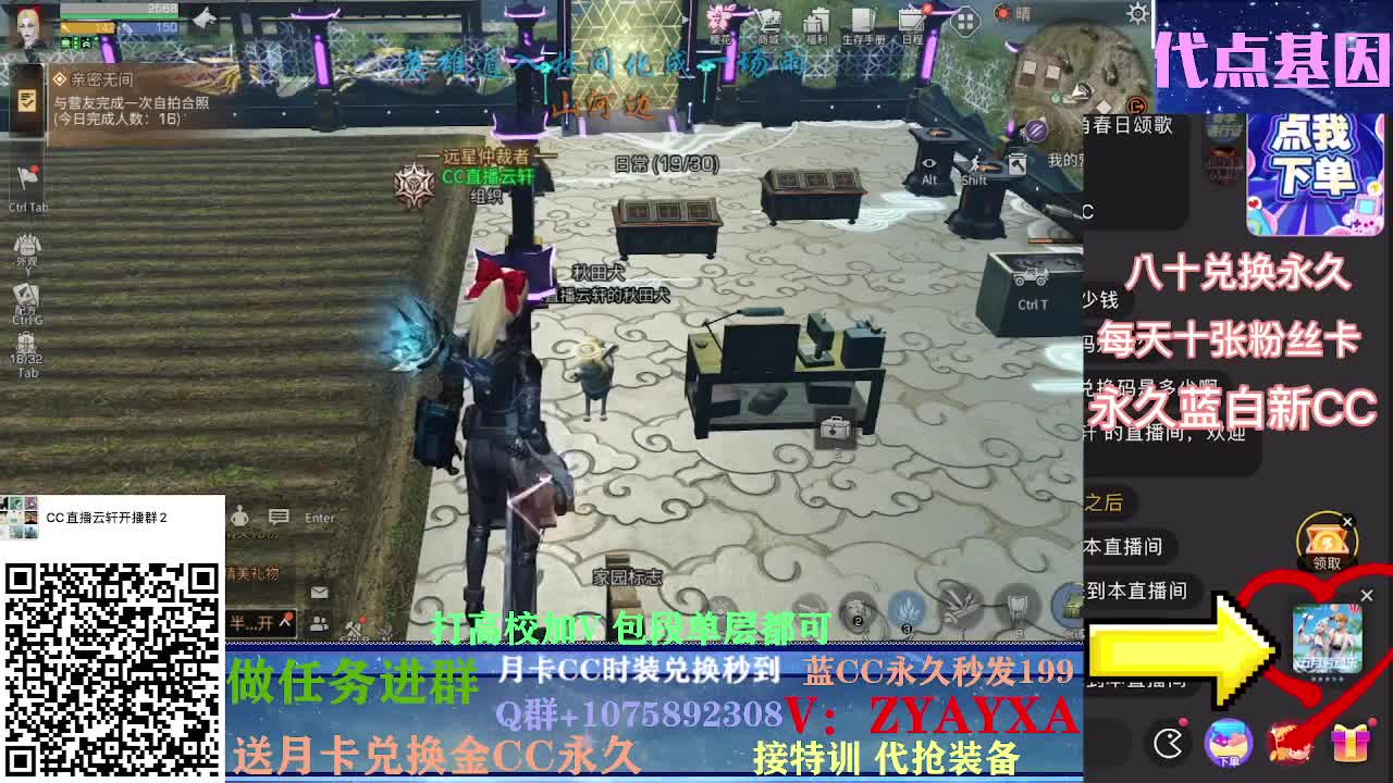 秋日线122联盟接高校！ 第2段