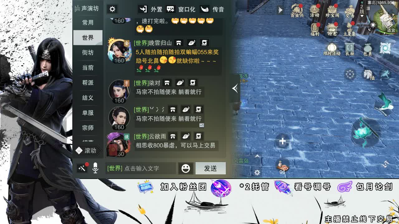 全服接助力、开荒指挥