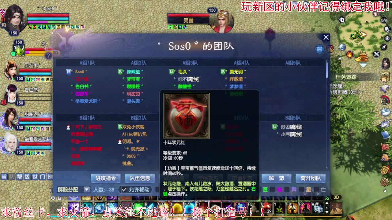 没有你 直播都乏味了 第2段