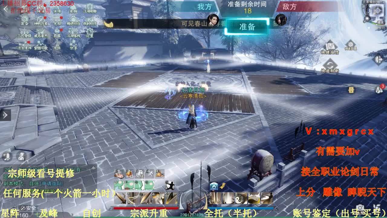 全村人的希望 第2段