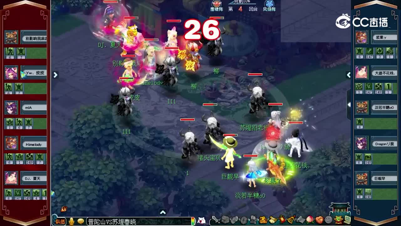 【190联武神坛】【晋级赛第五轮】：苏堤春晓VS普陀山【CC情报站】