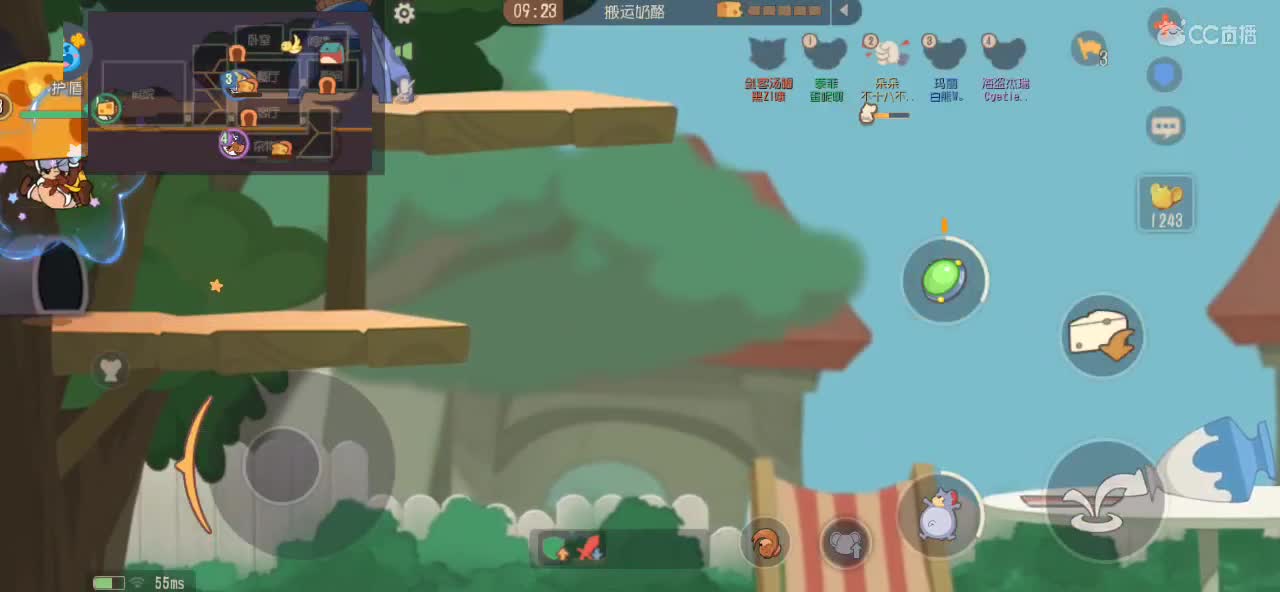 猫鼠痴子 第2段