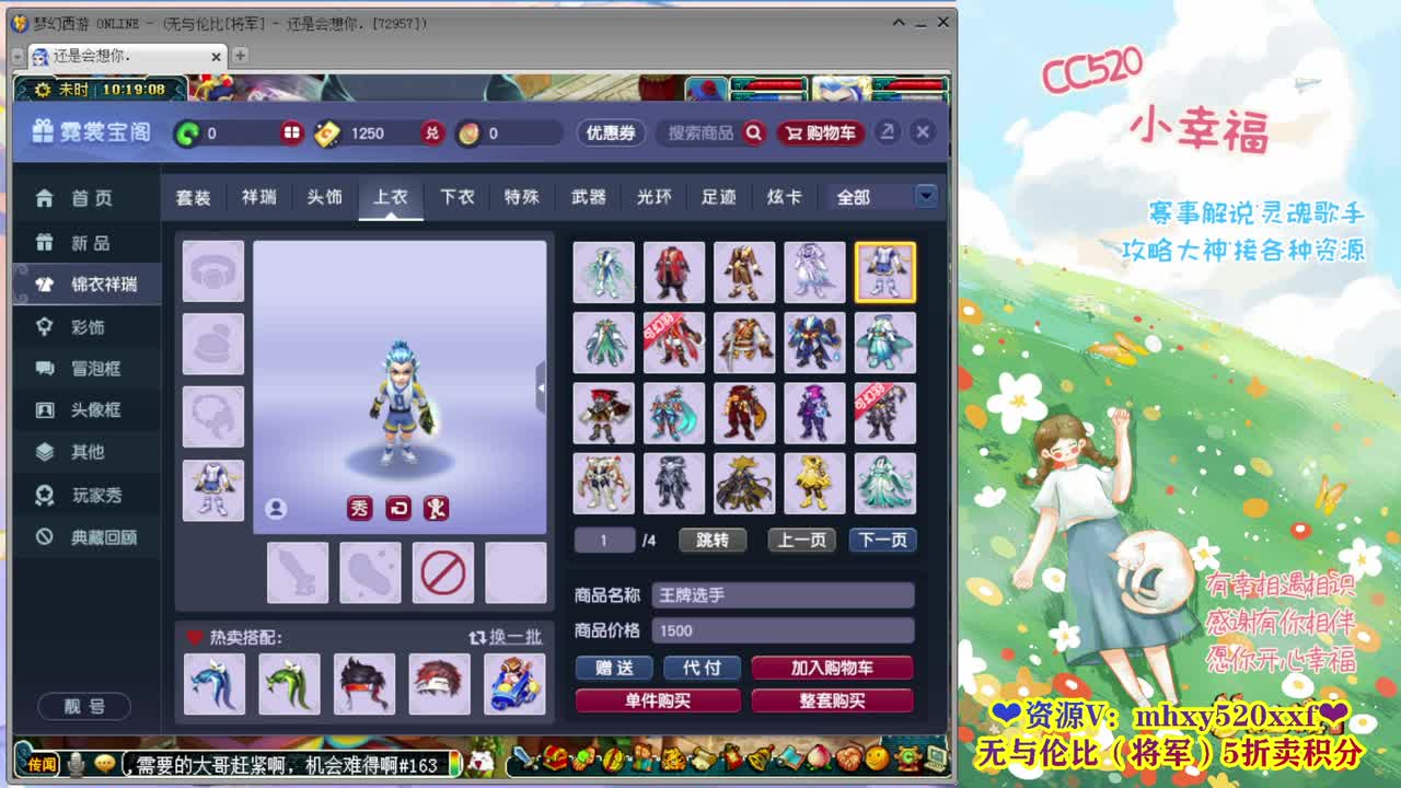 190联武神坛晋级赛 第1段