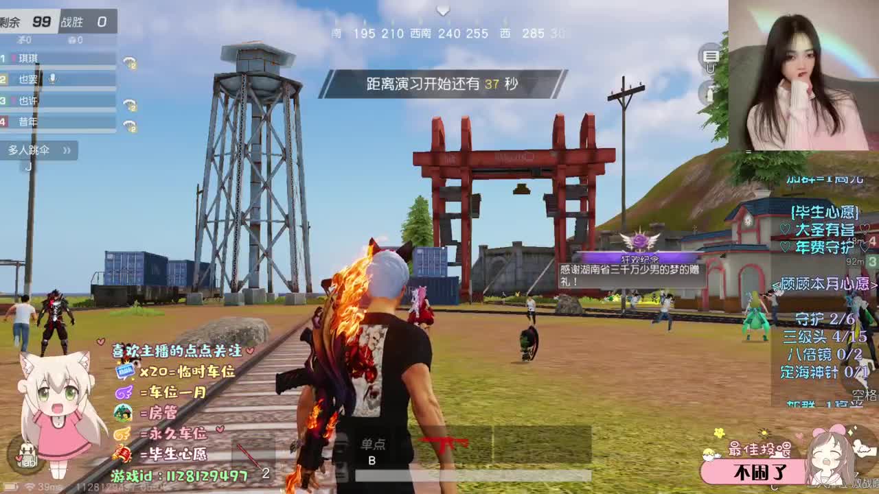 那就做自己的神吧 第1段