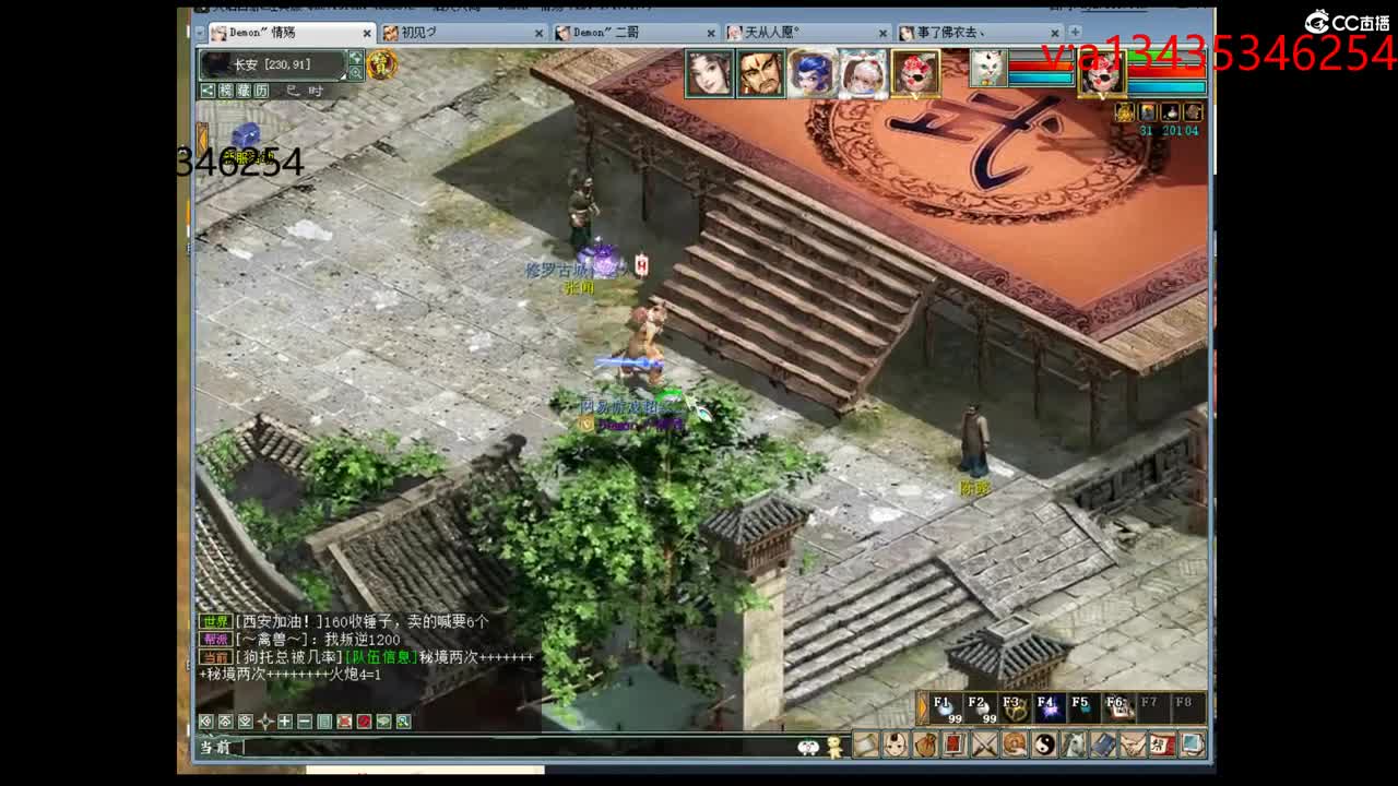 海晏河清烟火人间魔王中 第1段