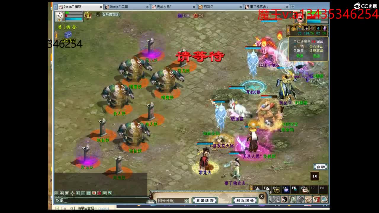 海晏河清烟火人间魔王中 第3段