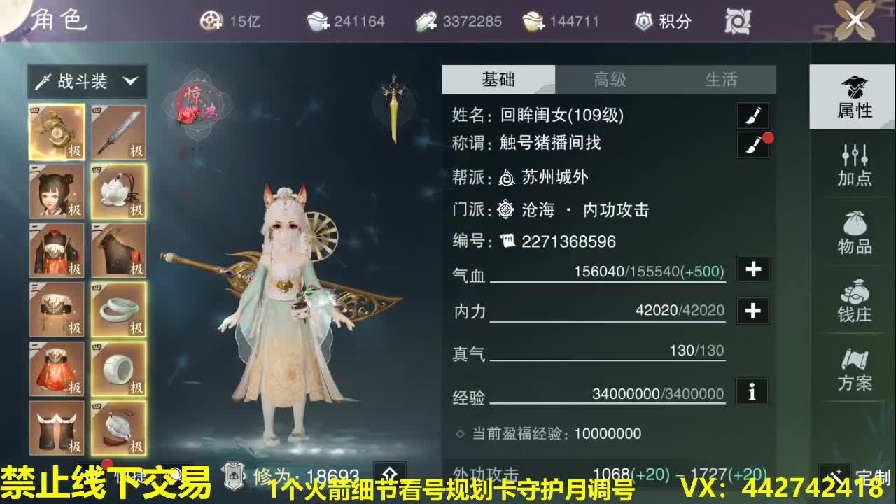 看号规划养号调整~接所有