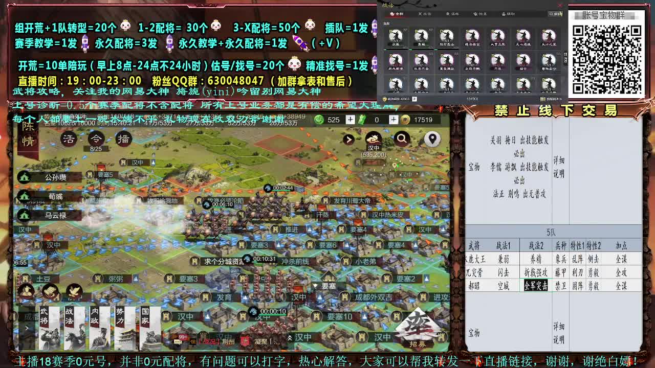 细节配将，0元大神，赛事解说，估号开荒 第1段