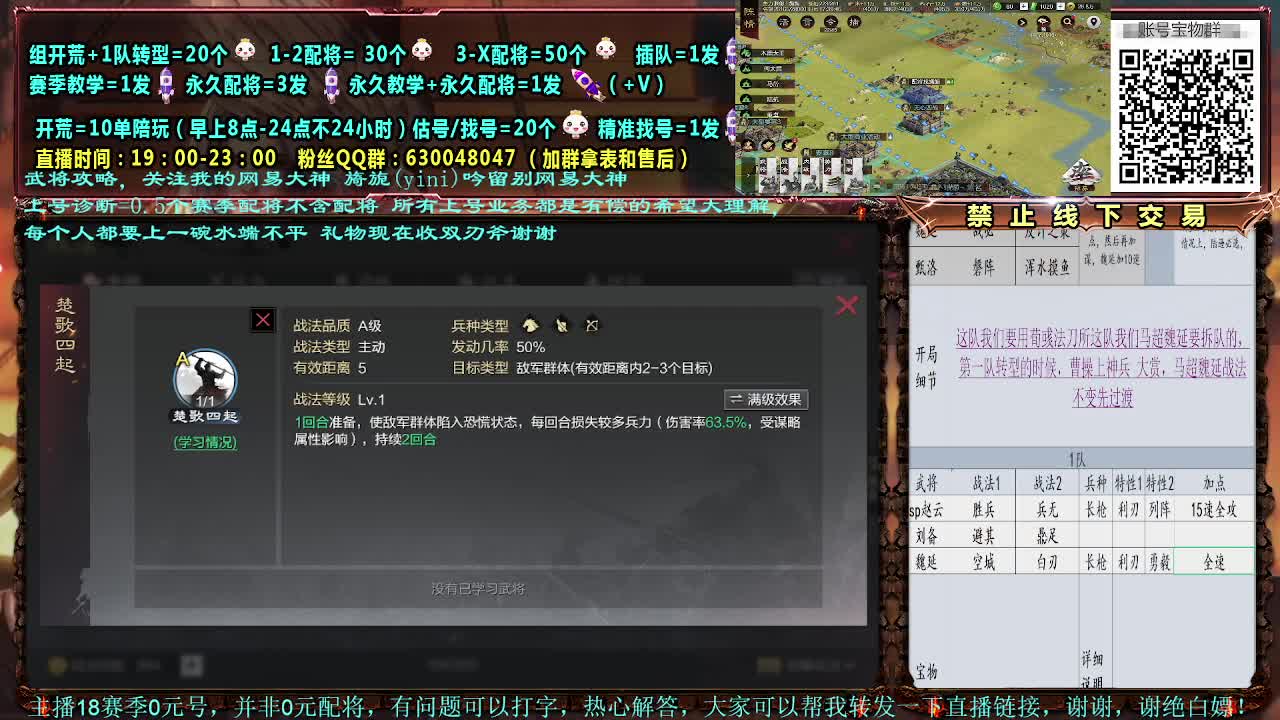 细节配将，0元大神，赛事解说，估号开荒 第2段