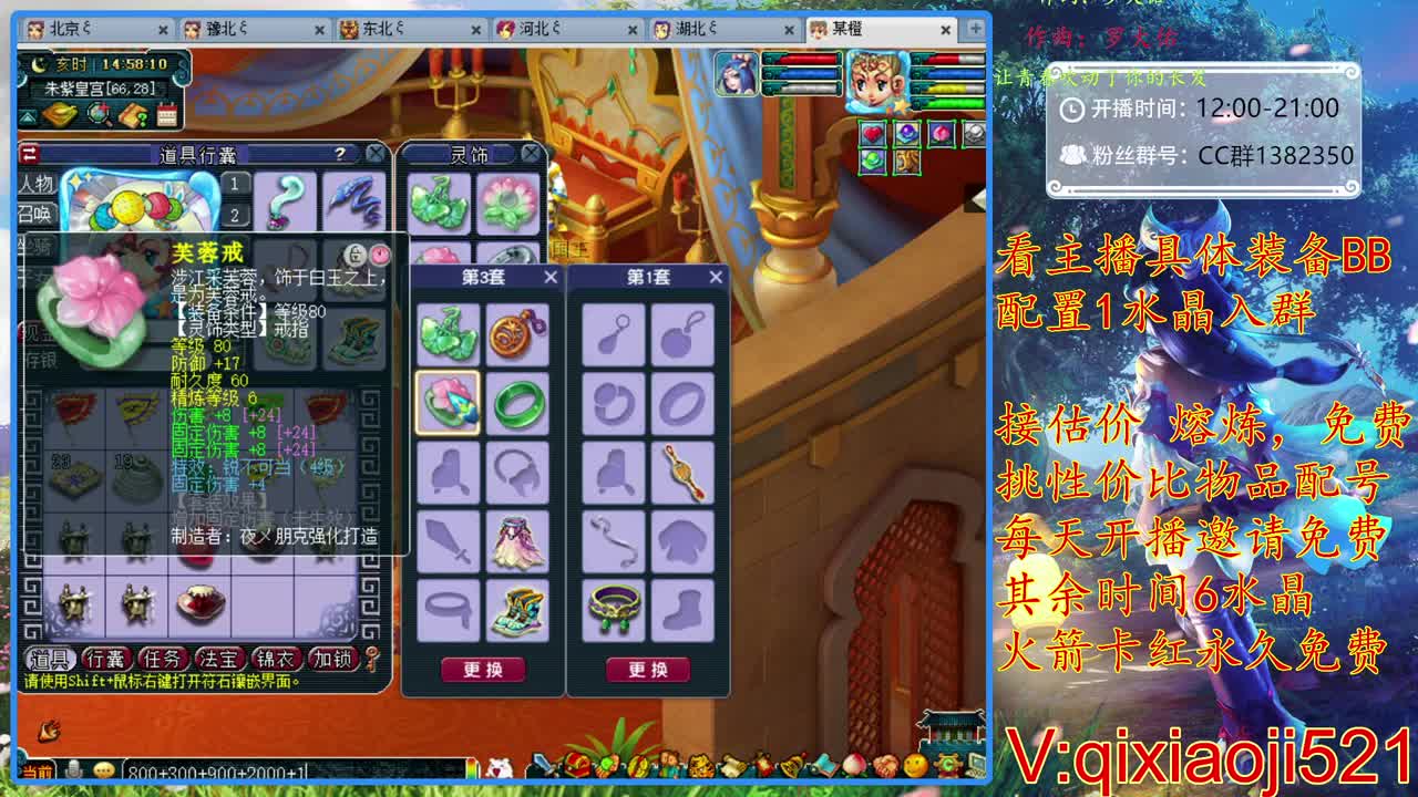 免费配号，接估价 熔炼 第1段