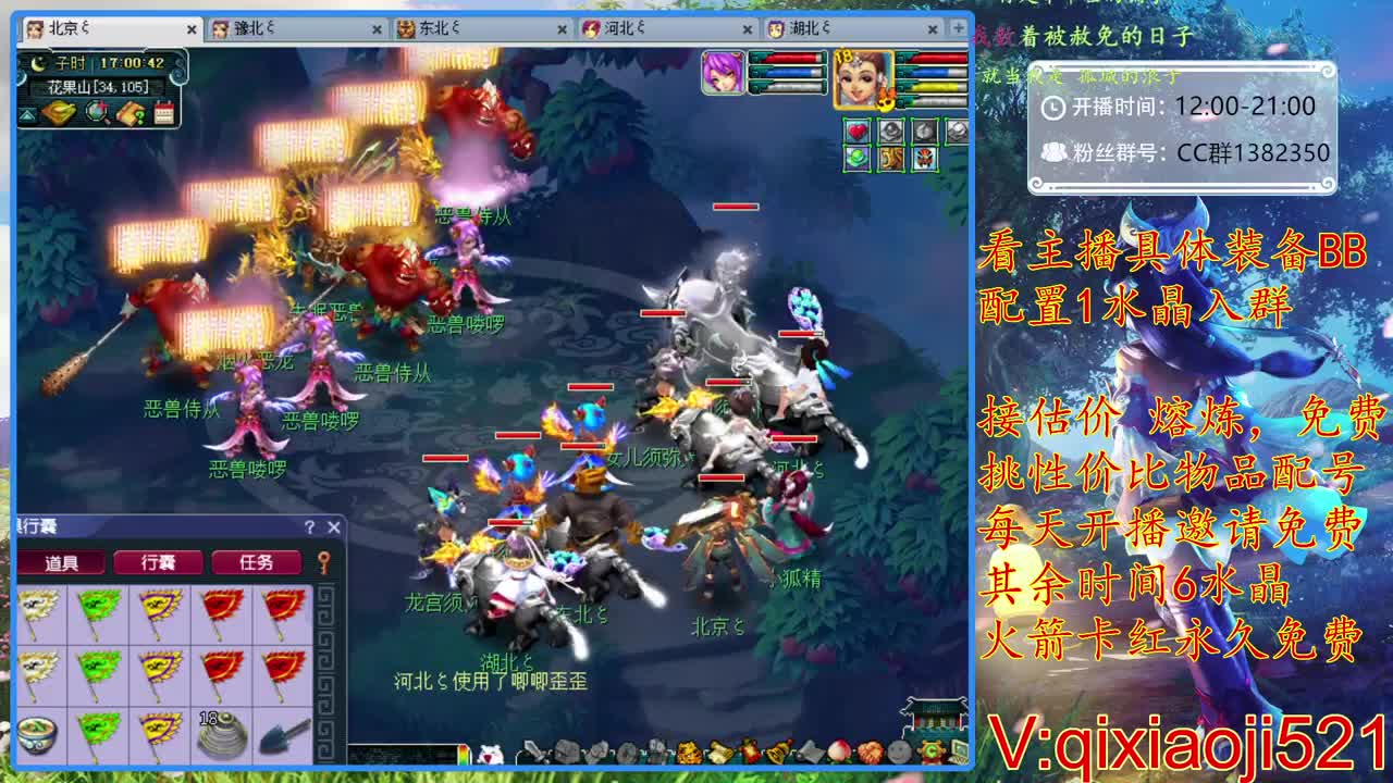 免费配号，接估价 熔炼 第2段