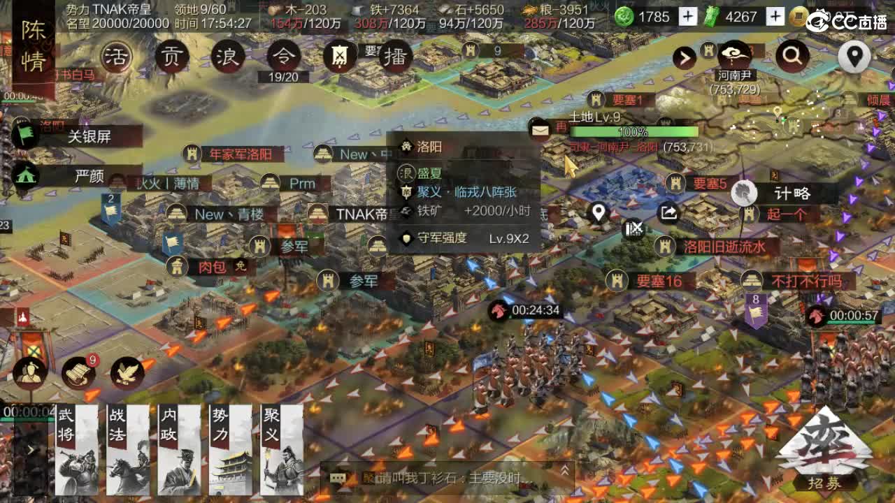 费电主播，了解一下