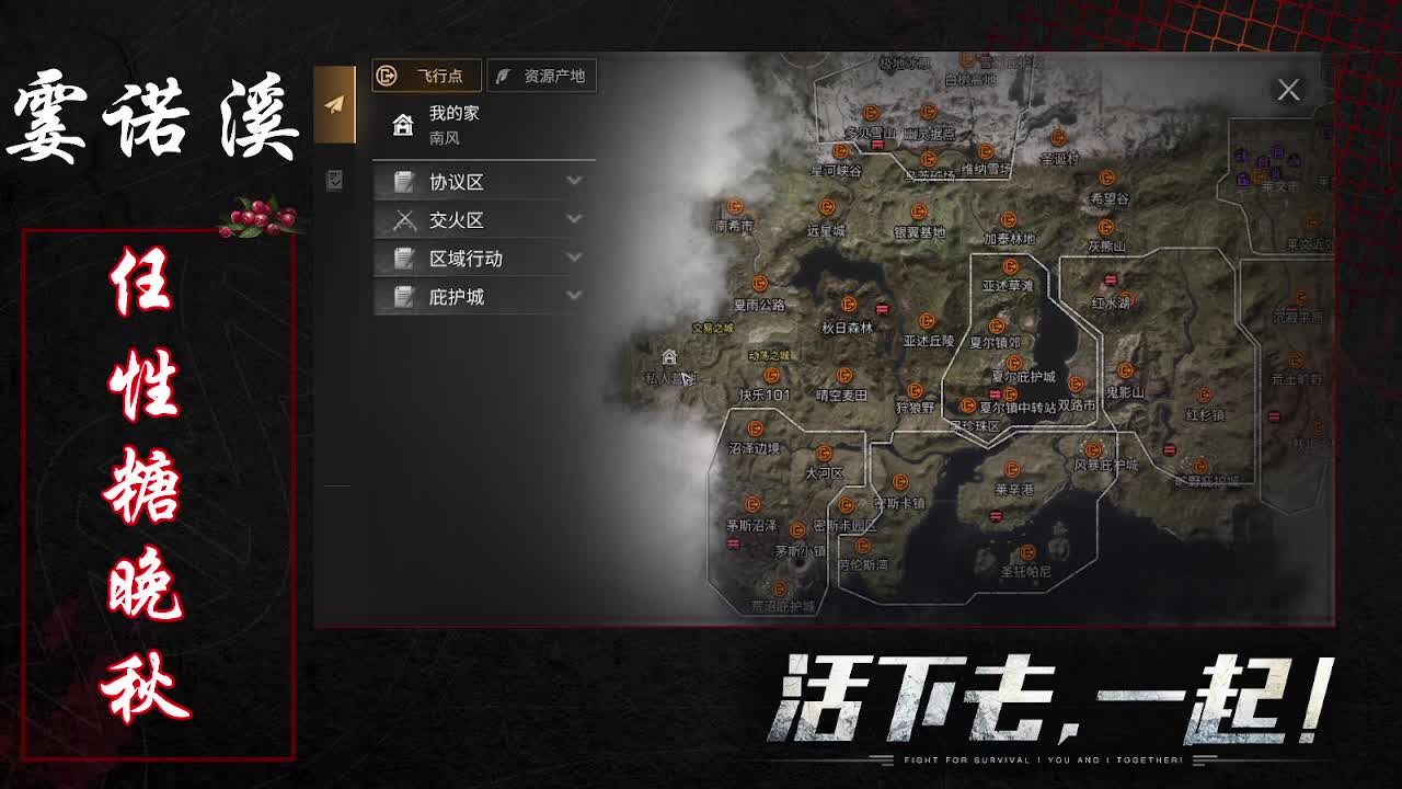 任性糖晚秋日常任务