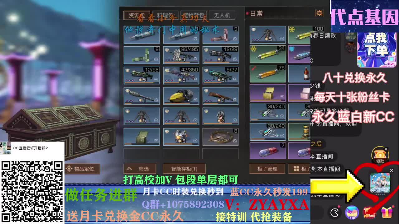 秋日线122联盟接高校！