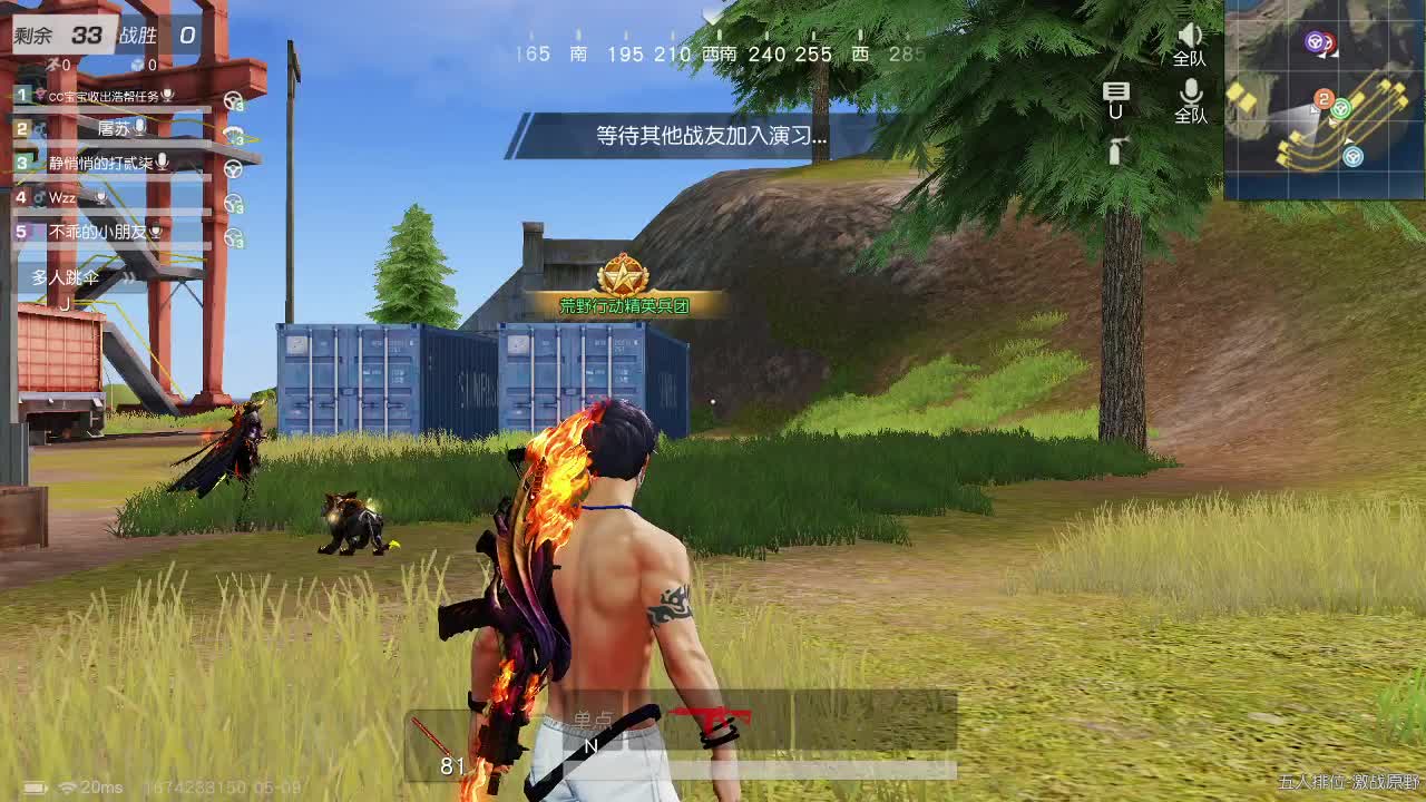 荒野无  王牌都有 第2段