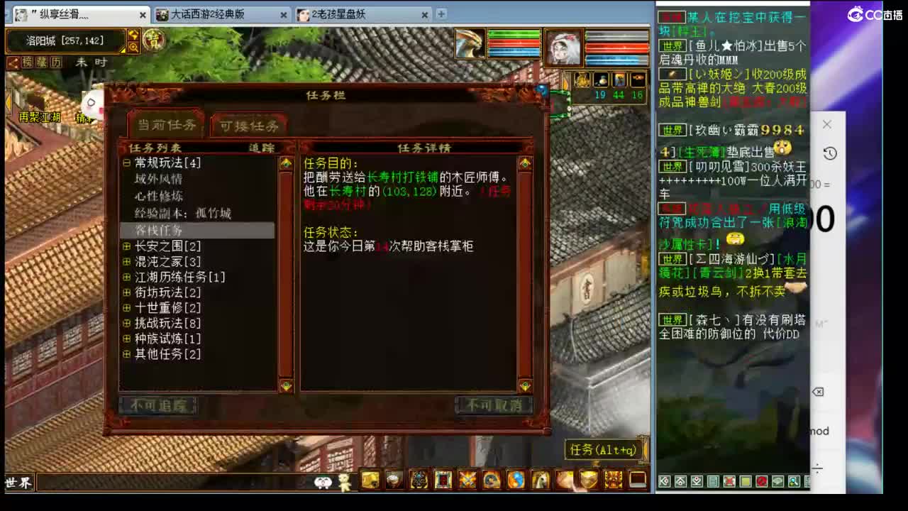 估号配装专业负责的主播