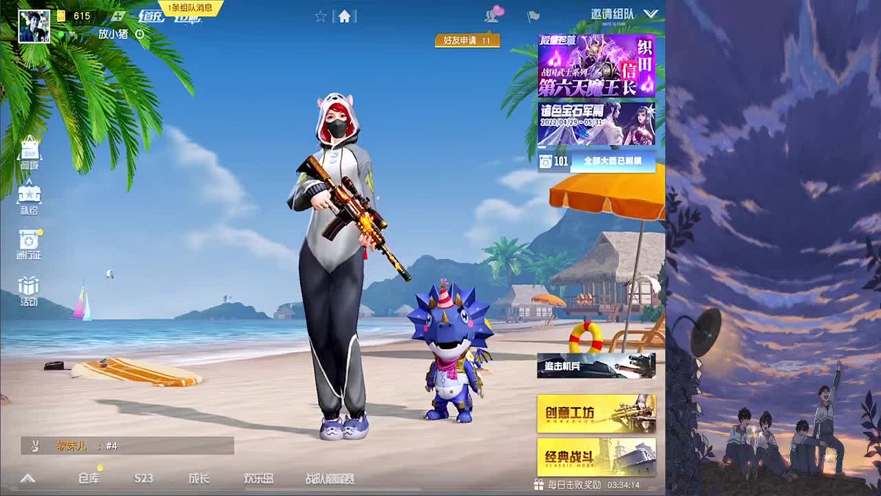 你以为是拍电影吗？王者归来吗？ 第2段