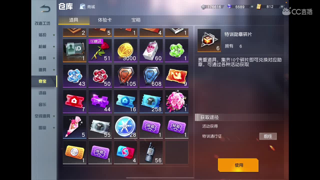 我们相遇，刚好！正巧！ 第2段