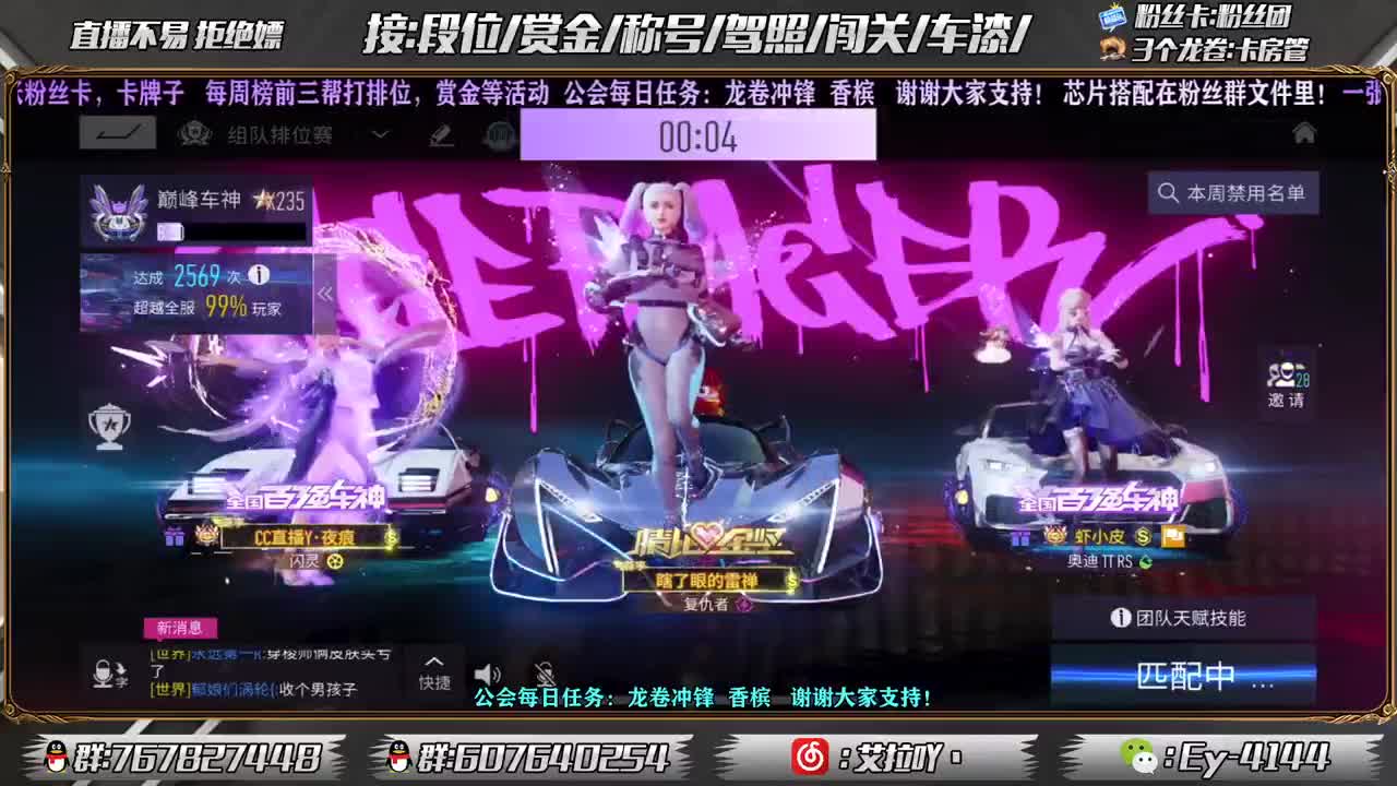 燃起来！！