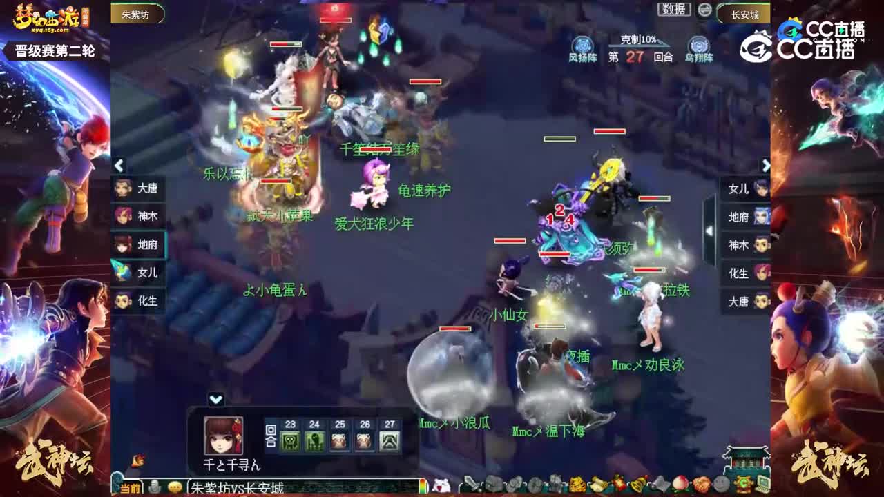 【190武神坛】【晋级赛第二轮】长安城VS朱紫坊【CC情报站】