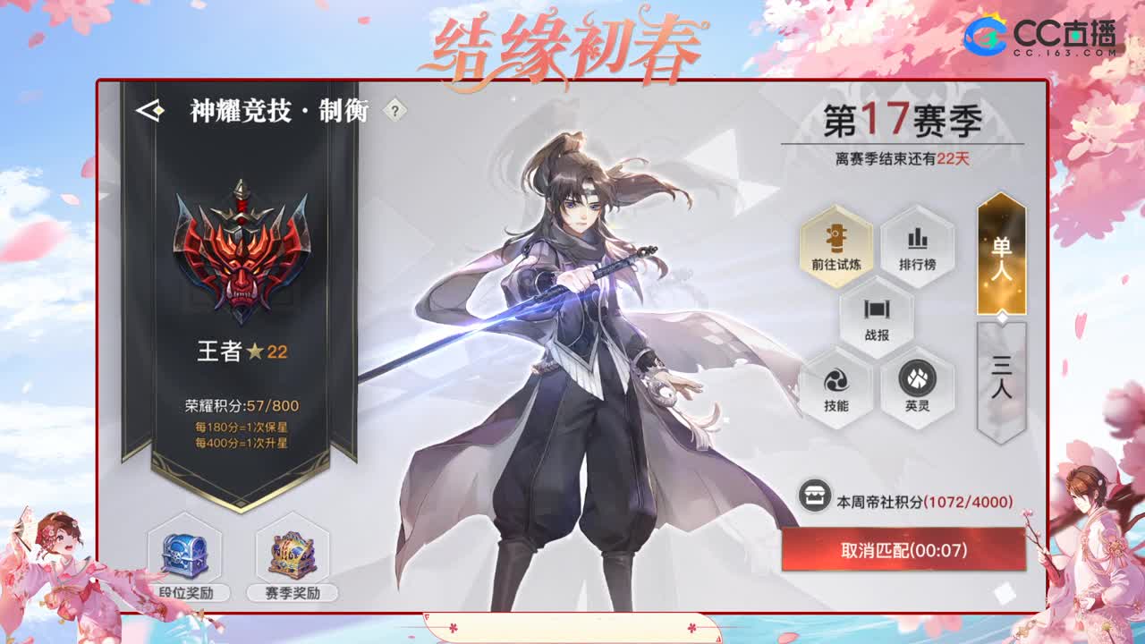 50元礼物帮上神耀王者 第2段