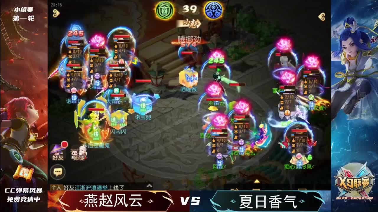 22届X9联赛小组赛第一轮