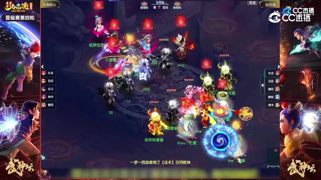 【190武神坛】【晋级赛第四轮】姑苏城VS东海崂山【CC情报站】