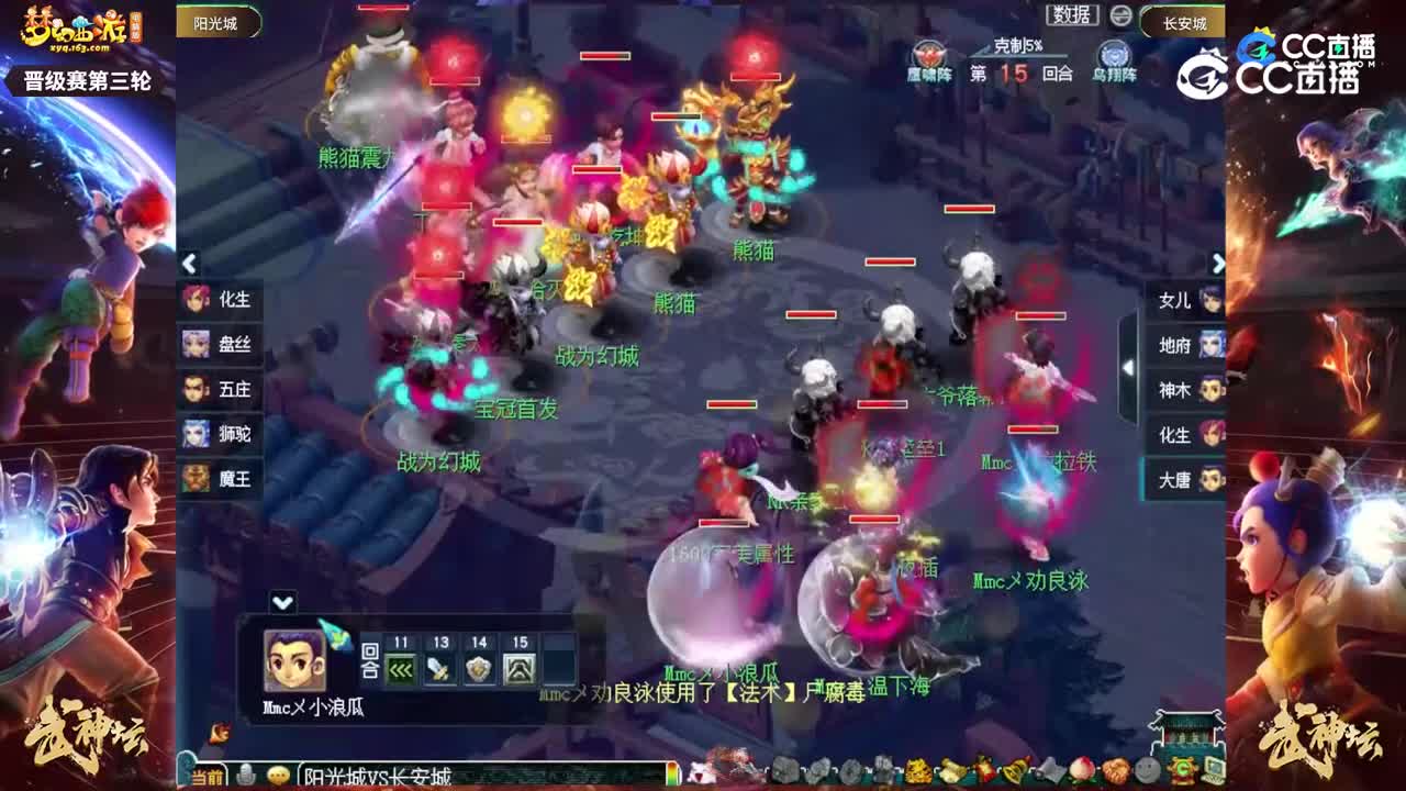 【190武神坛】【晋级赛第三轮】长安城VS阳光城【CC情报站】
